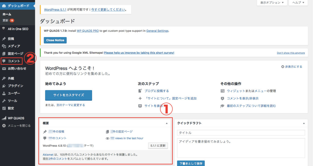 ワードプレスのネガティブコメントを 手動の承認制 で防ぐ設定方法 繊細な人 内向的な人がありのままの自分を発信して生きていける方法
